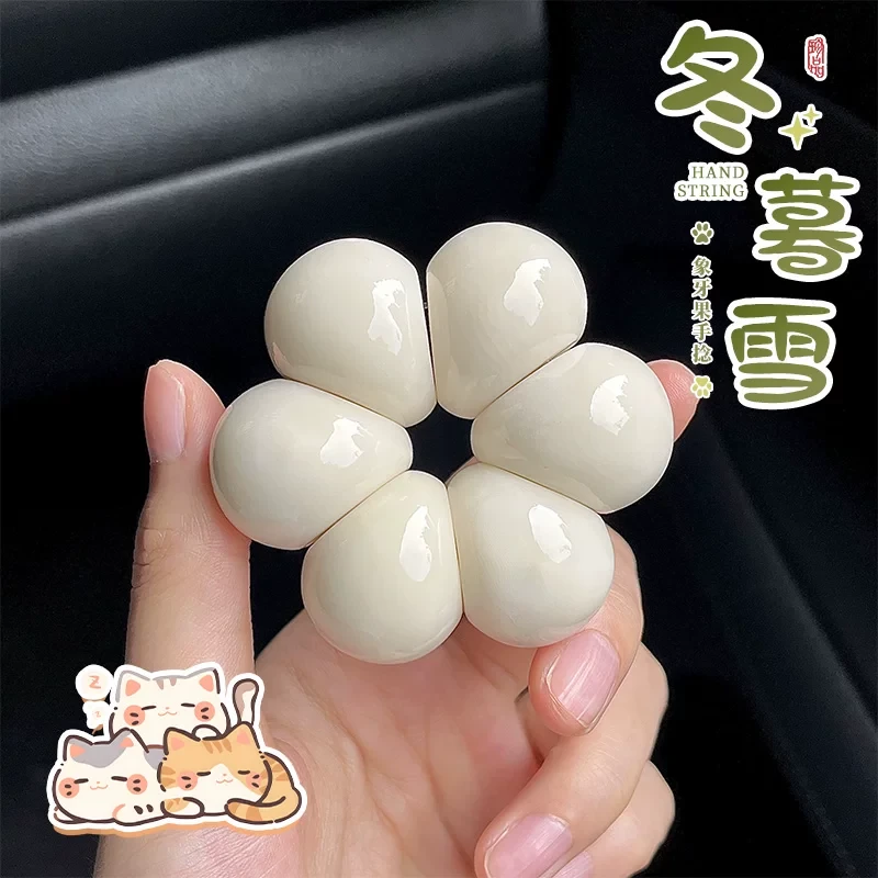 【中國直郵】 喜樂多優選 冬暮雪象牙果蒜瓣手捻指尖盤玩山竹菩提文玩佛珠*1件