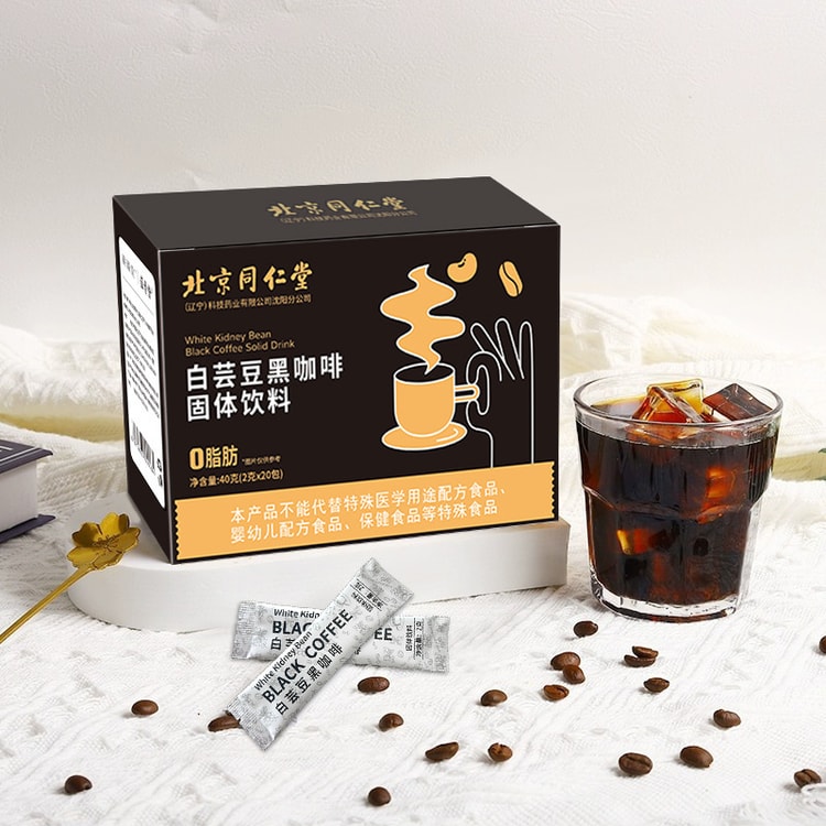 中国直邮】北京同仁堂白芸豆黑咖啡粉即饮速溶咖啡无蔗糖减肥瘦身2g*20