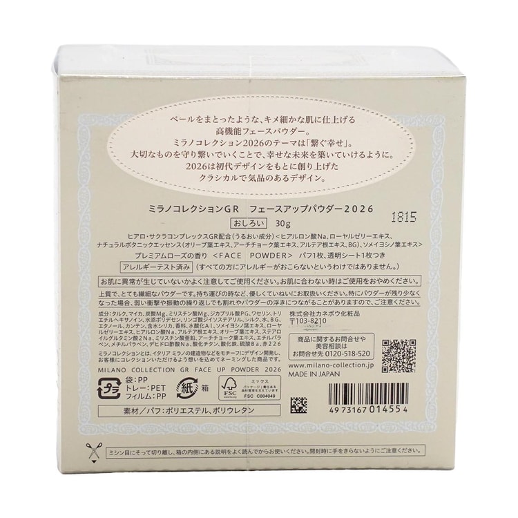 ミラノコレクションGR 2026 フェイスアップパウダー 30g KANEBOカネボウ ミラノコレクション GRエディション パウダー 30g