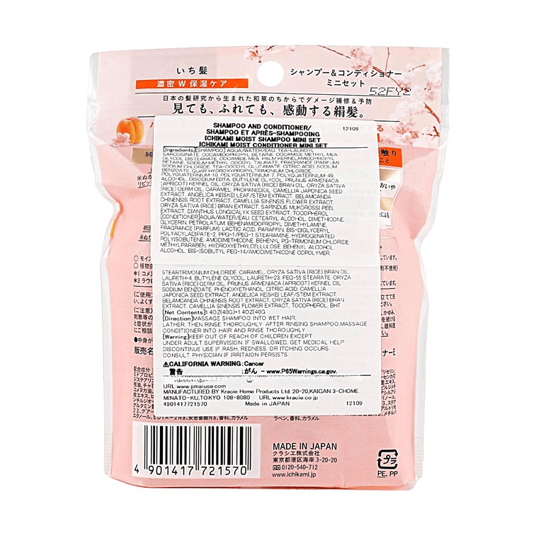 ICHIKAMI モイストシャンプー 42ml & コンディショナー 42ml ミニセット（別バージョン） 4