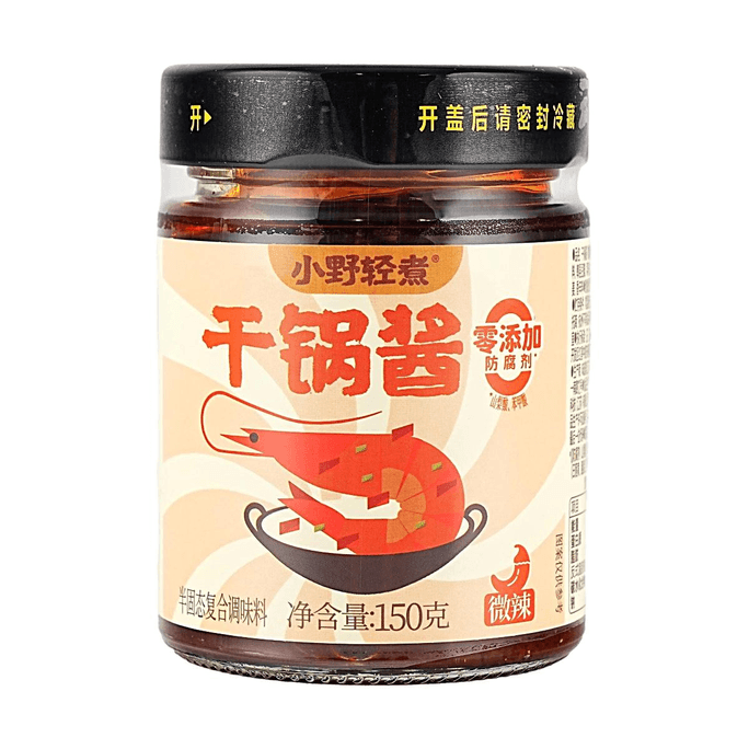 小野轻煮 干锅酱 微辣 150g 【零添加防腐剂】【地道川式风味】
