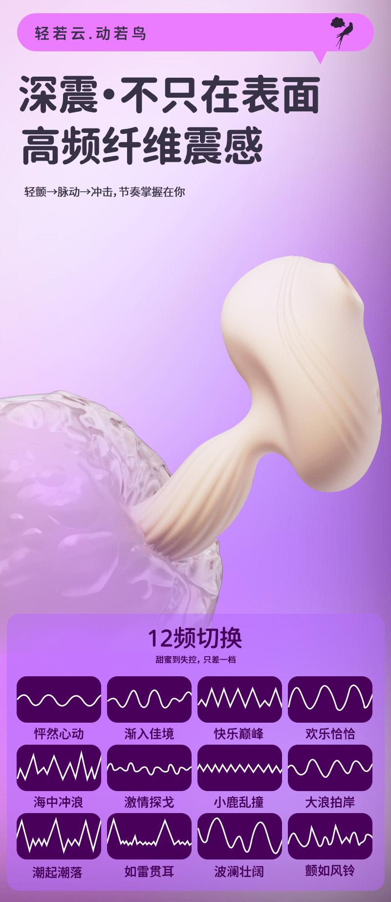 夜樱 云鸟情趣玩具女成人用品生性自慰神器可插入吮吸震动棒高潮 米白色1件