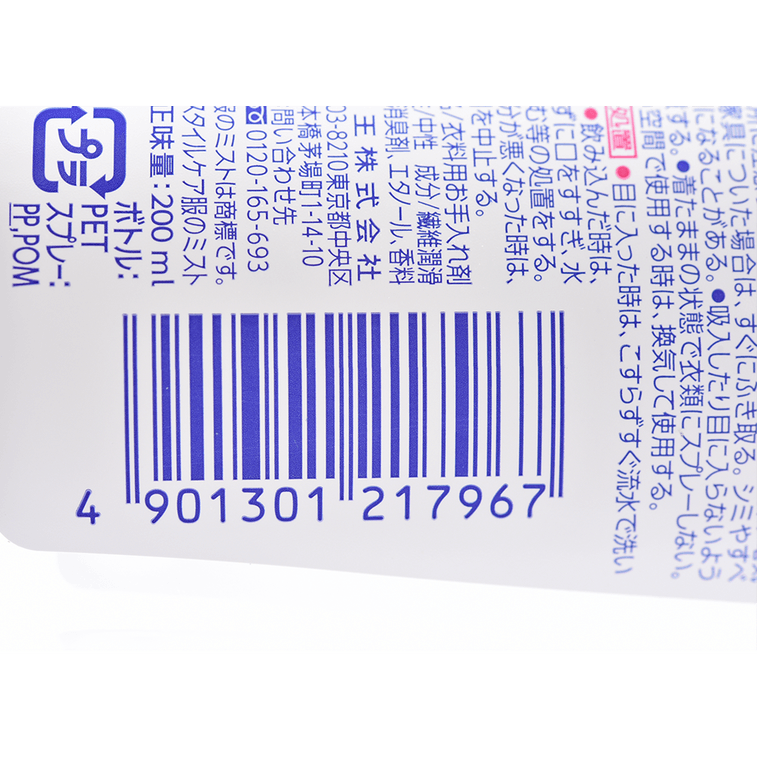 KAO 花王||衣服除皺噴劑||200ml 4