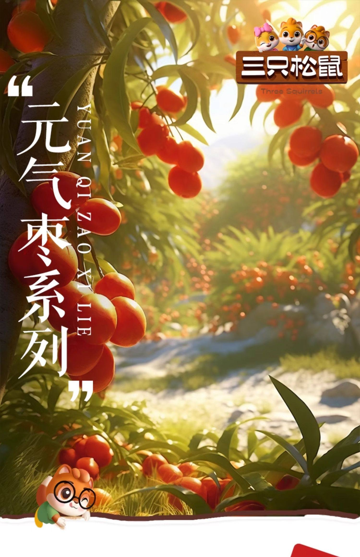 【中國直郵】 三隻松鼠 棗仁派 100g*2袋 棗夾核桃紅棗派 獨立包裝即食休閒健康零食代餐補氣血 新年聚會糕點