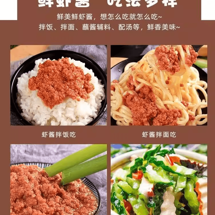 润禾 虾怪酱100克袋装虾酱炒鸡蛋蒸即食拌饭面蘸炖酱料大连特产1袋