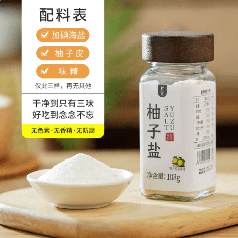 Yuzu Salt Yuzu-Flavored Pepper Salt For Cold Dishes, Stir-Fries, BBQ, And Steak Seasoning 108g*1 Bottle 4