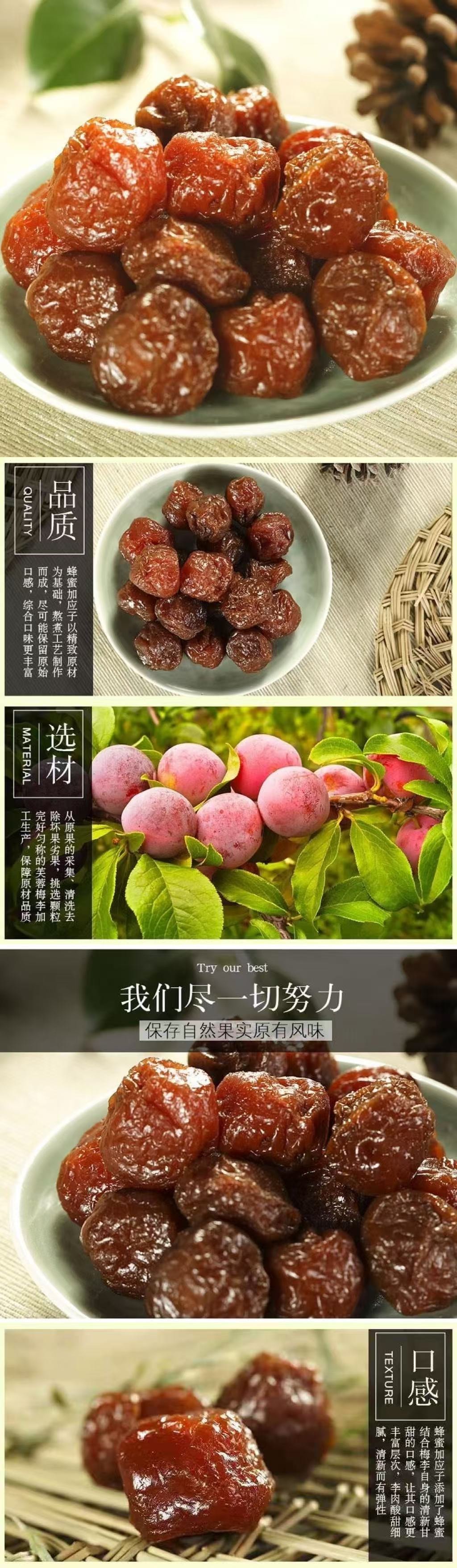 華味亨 加應子 180g*1袋 酸甜李子乾話梅梅子蜜餞零食