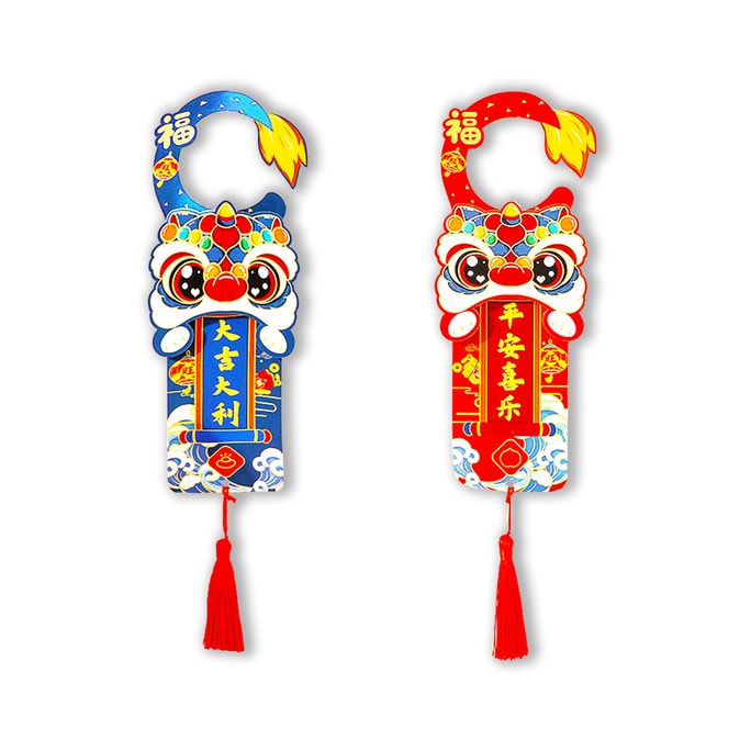 New Year Doorknob Pendant [Cartoon Lion Style] 1pc
