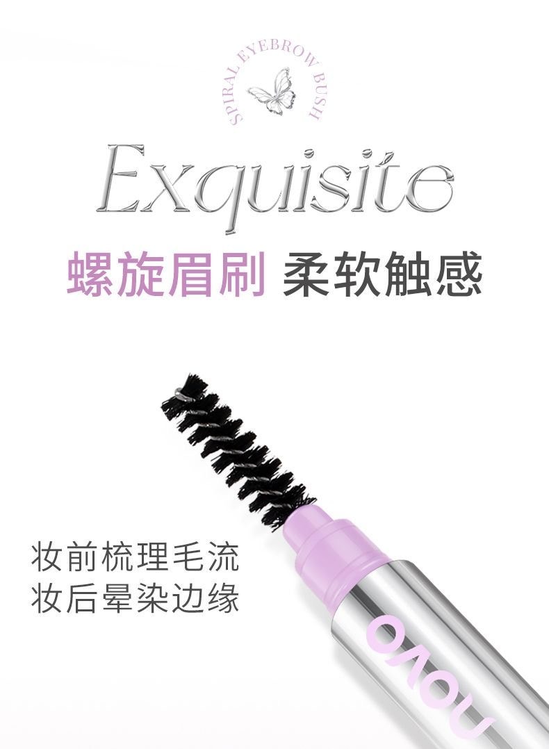 【中國直郵】 NOVO 四叉水眉筆 灰黑色