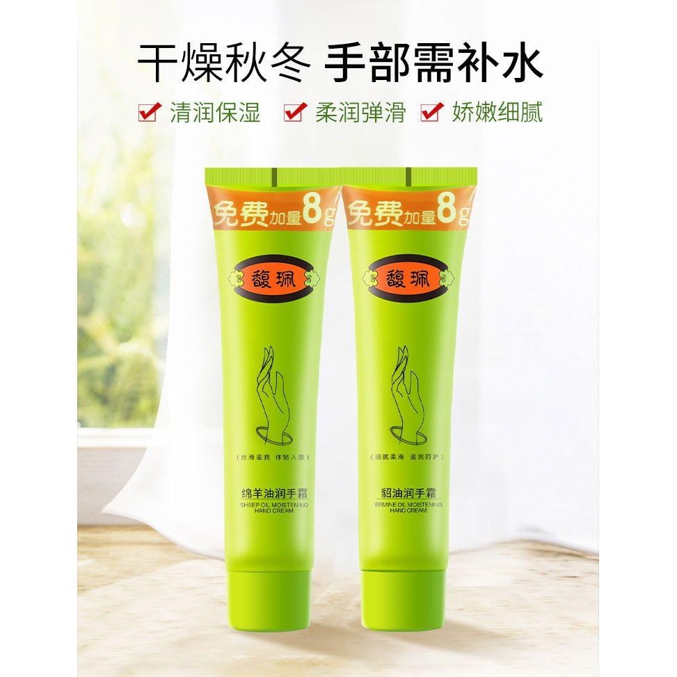 【贈品】馥珮 春秋滋潤補水保濕嫩膚【貂油】手霜68g*1支