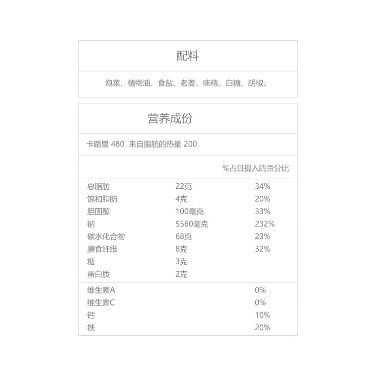 Soured Vegetable Fish Hotpot,7.05 oz 4