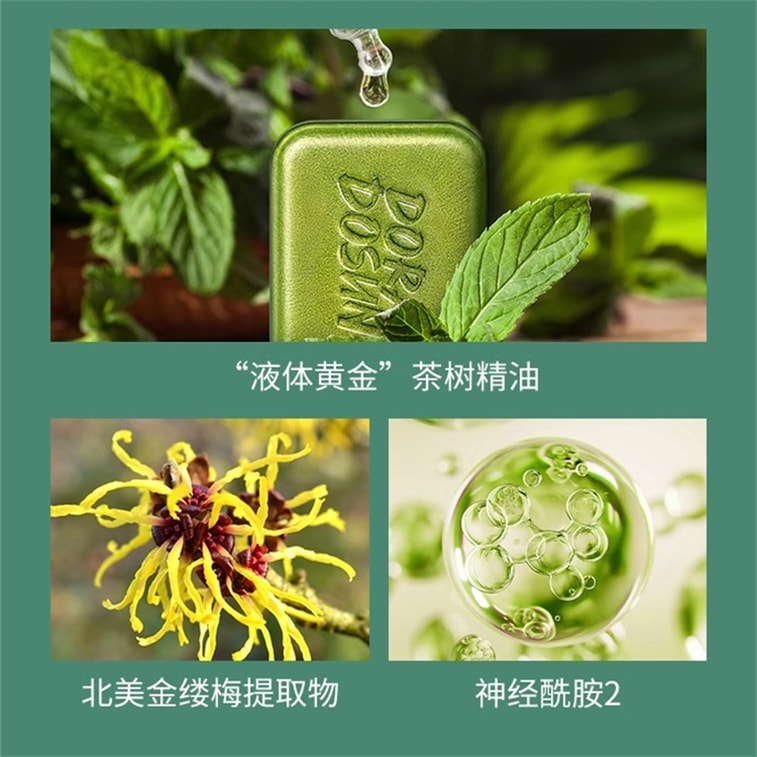 【中国直邮】 朵拉朵尚 竹炭皂+茶树皂 深层清洁毛孔 男女士面部香皂全身洗澡沐浴肥皂 110g+110g 3