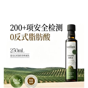 성맥 엑스트라 버진 올리브 오일 스페인산 냉압착 식용유 가정용 영양 식물성 오일 250ml*1병