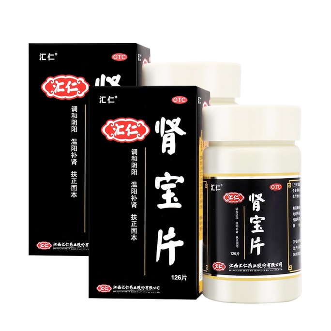 중국 직송: 회인신보정(126정/병, 2병)은 신장 강화, 신장 허약증, 신장 양기 강화에 효과적입니다.