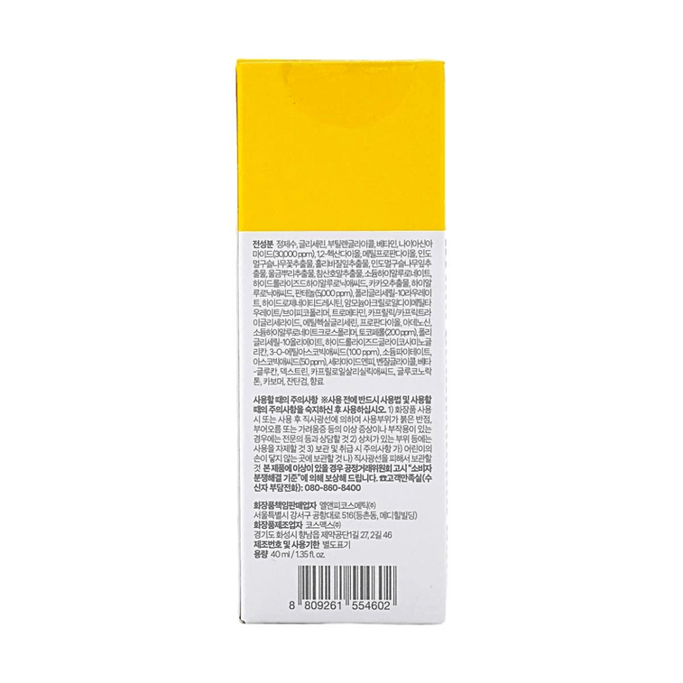 메디힐 비타민 C 브라이트닝 세럼 1.35 fl. oz. 9