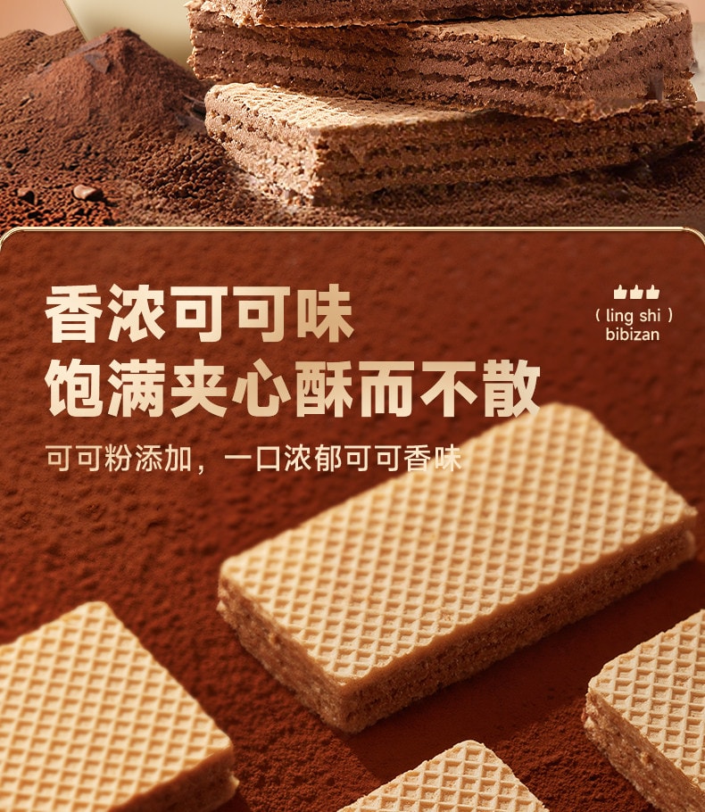 Chocolate wafer meal replacement breakfast sandwich cookies, casual snack, 210g/box