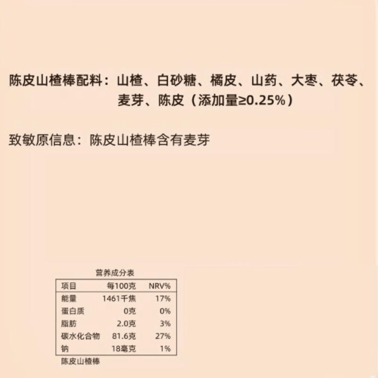 Hawthorn Little Cow Lollipop Hawthorn Snack, No Additives, Dried Tangerine Peel Flavor, 108g*1 Bag 3