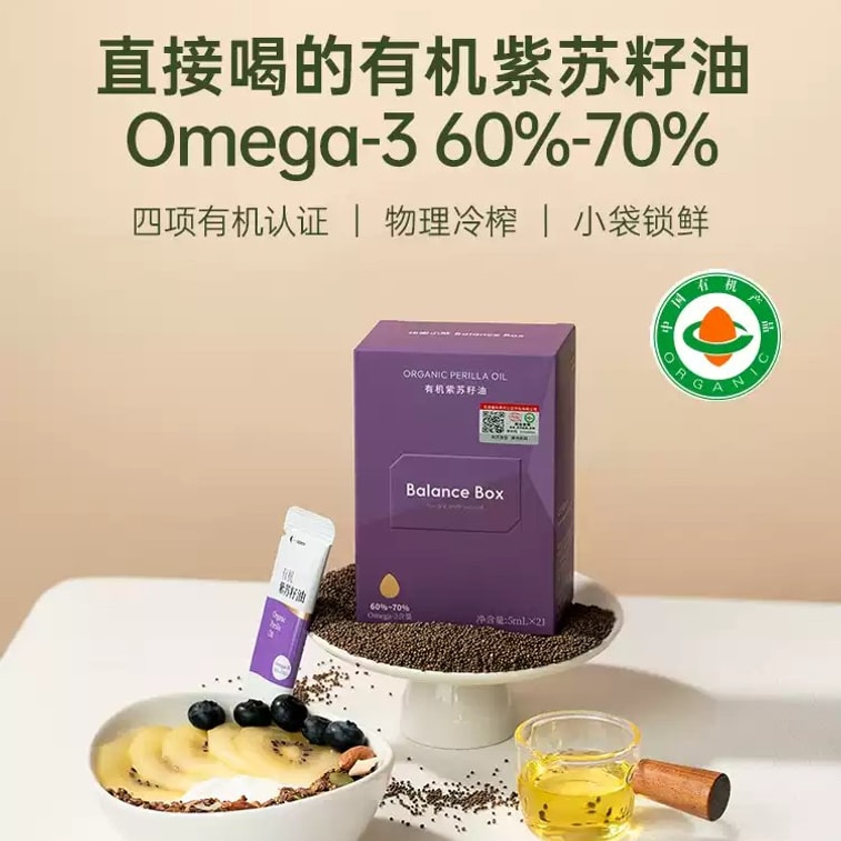 【中国直邮】 均衡大师 正宗有机紫苏籽油 口服直接喝冷榨初榨 105g 4