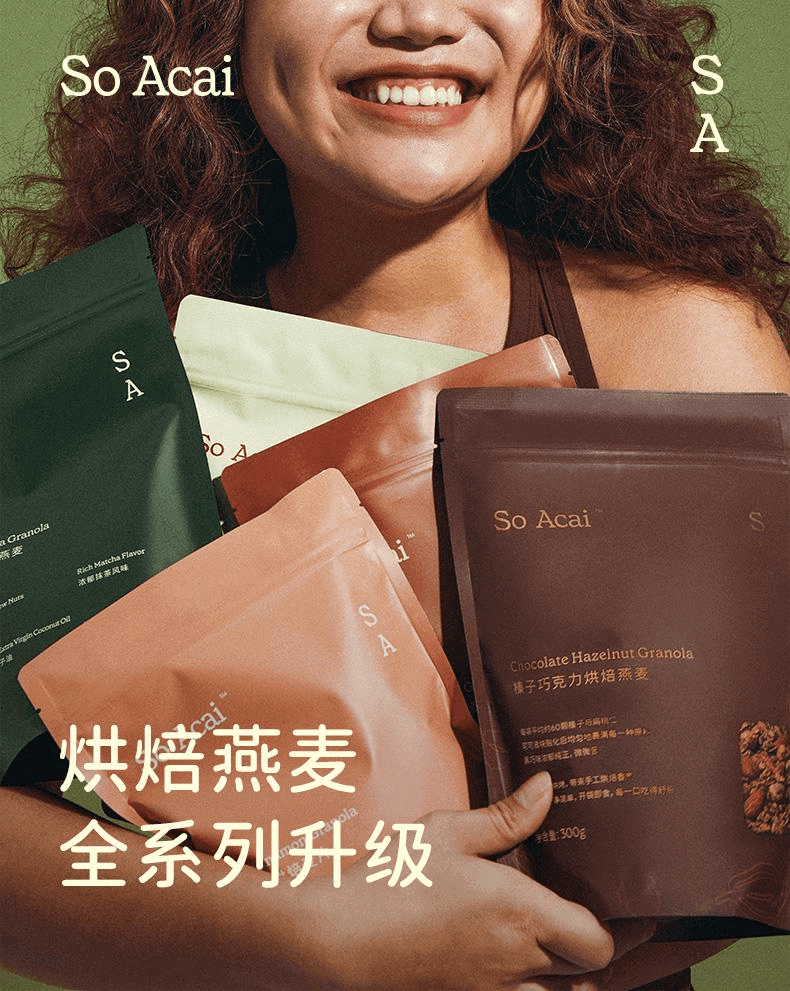 【中國直郵】 So Acai 可可榛子巧克力烘焙燕麥片堅果燕麥穀物脆海鹽可可300g*1袋