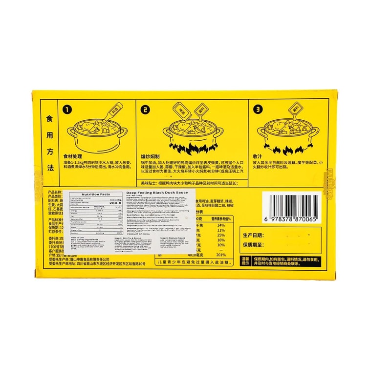 Black Duck Pot Seasoning, 8 oz 【Wuhan Specialty】【Suitable for Braising Duck, Beef, and Various Dishes】 7