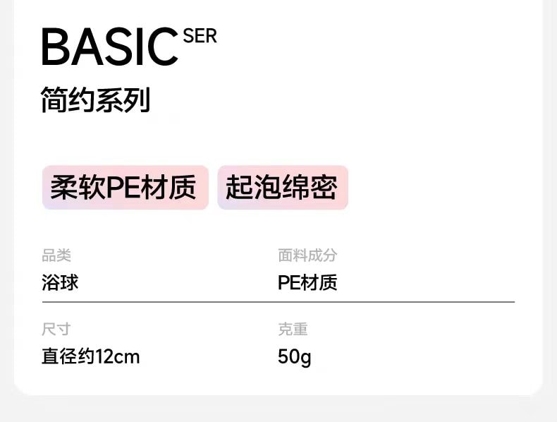 【中国直邮】 三利 沐浴球少女洗澡泡沫球可爱大号高档柔软 盈粉*2个