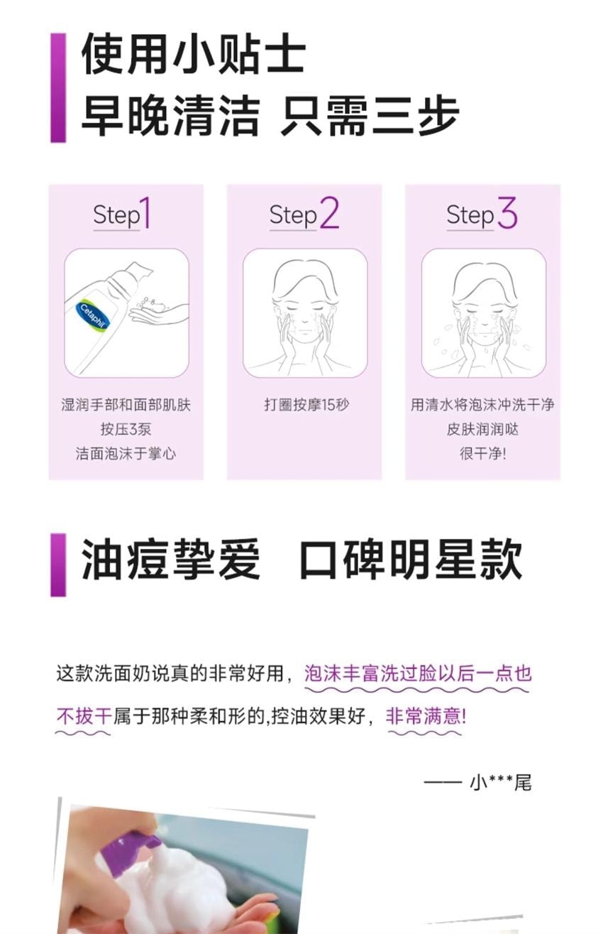 【中國直郵】 美國 絲塔芙 淨顏控油泡沫潔面乳 泡沫清潔毛孔去油洗面奶 236ml/瓶【成毅同款】