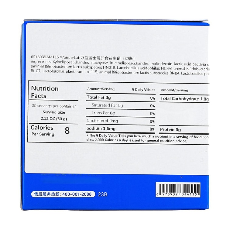 WONDERLAB萬益藍 小藍瓶益生菌400億活菌 99%存活好菌 腸胃益生元凍乾粉 30瓶裝 嗯嗯添動力 香甜奶味【品牌爆款 健康暢無阻】 16