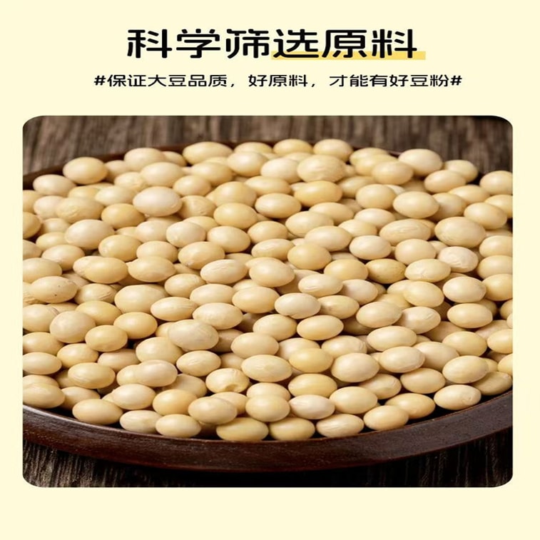 冰泉 【】豆漿粉茉莉花香獨立小包裝速溶裝沖泡非基因改造豆冷泡125g*袋 4