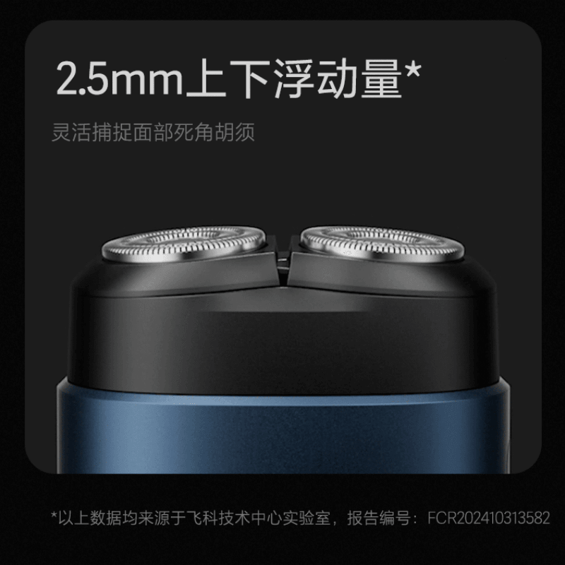 【中国直邮】 飞科 便携剃须刀男士电动刮胡刀胡须刀水洗礼物送男友 星空蓝 一个装