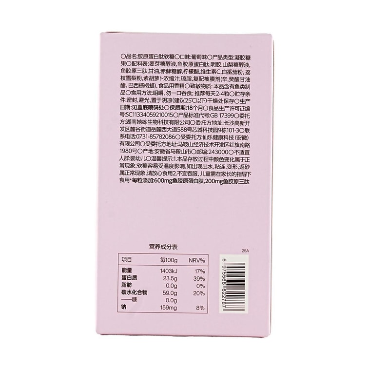 FIBOO 胶原蛋白肽软糖 专利鱼胶 60粒*2 清新葡萄味 安心5分甜0蔗糖0脂 双重胶原肽【2瓶进阶超值装】【饱满少女感】 7
