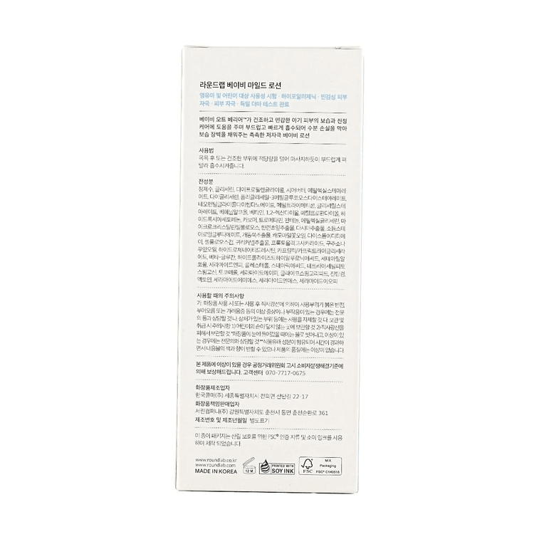 Baby Mild Lotion 300ml​ 6