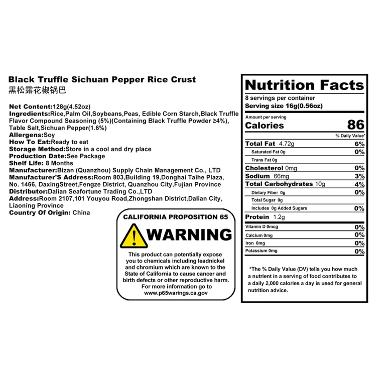 比比赞 【焦香酥脆】 黑松露花椒锅巴128g 【解馋零食】 6