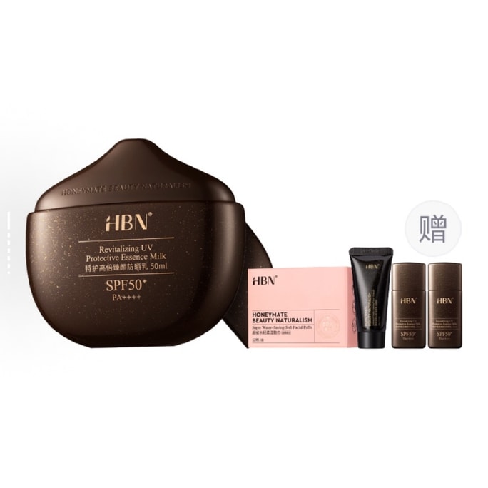 HBN 特护高倍臻颜防晒乳50ml SPF50+ PA++++ 防紫外线抗光老 赠湿敷巾+洁面乳20g+防晒乳15g×2 轻薄水感【最强赠品】