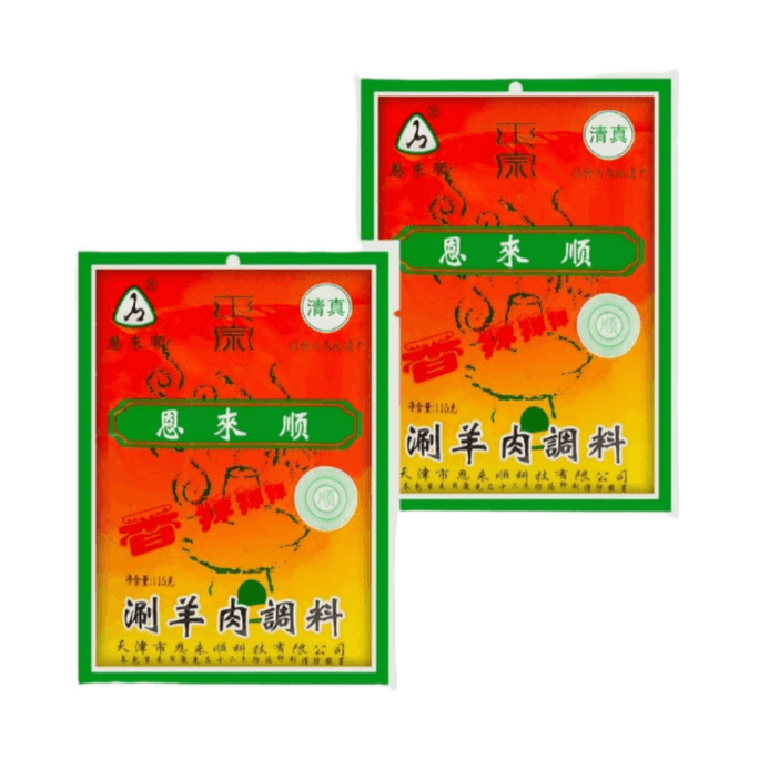 All-Purpose Spicy Hotpot Dipping Sauce115g*2