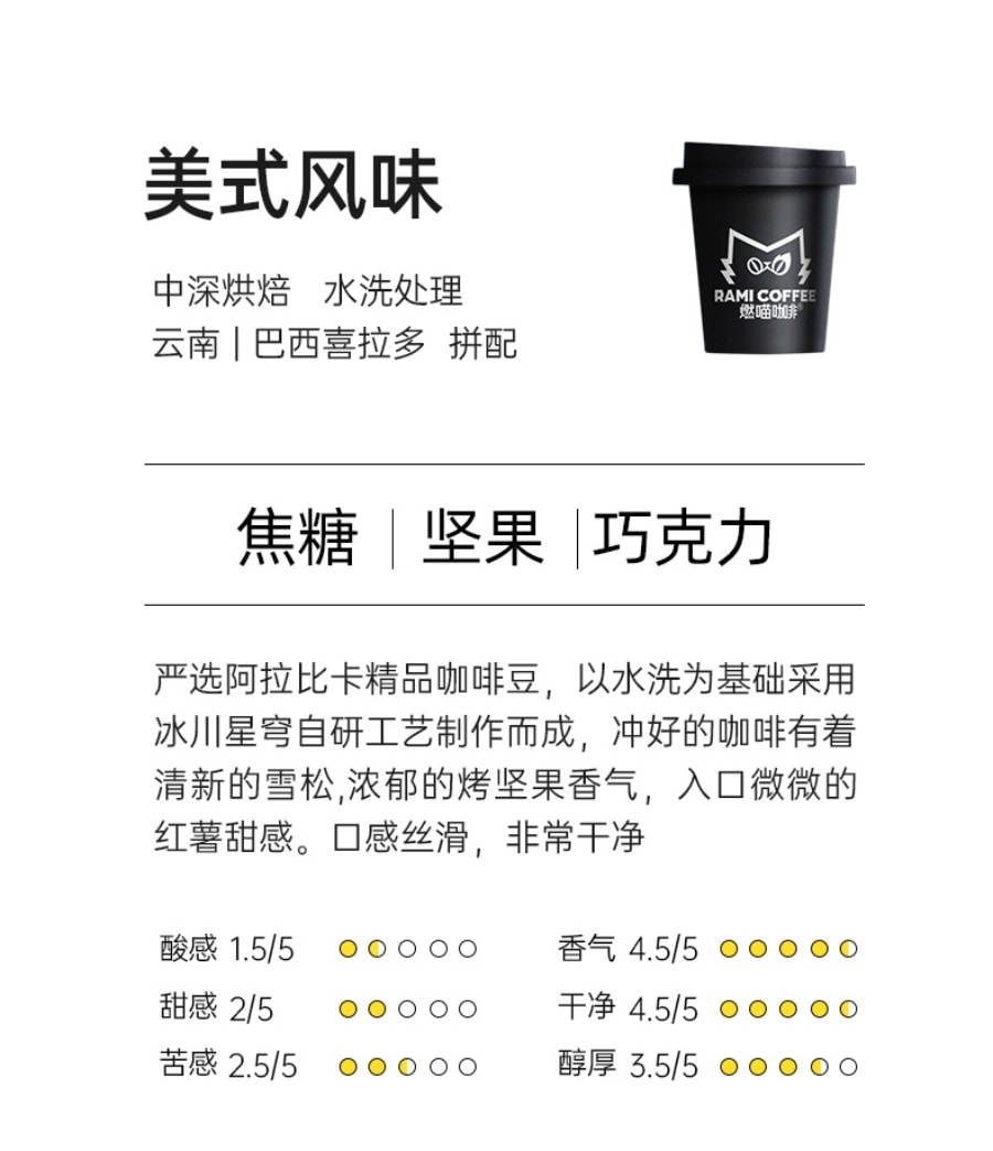 燃喵 冷萃冻干即溶纯黑咖啡 美式 拿铁 黑糖 组合装风味 中度烘焙 18颗装 36g【低温慢萃 冻干锁鲜】
