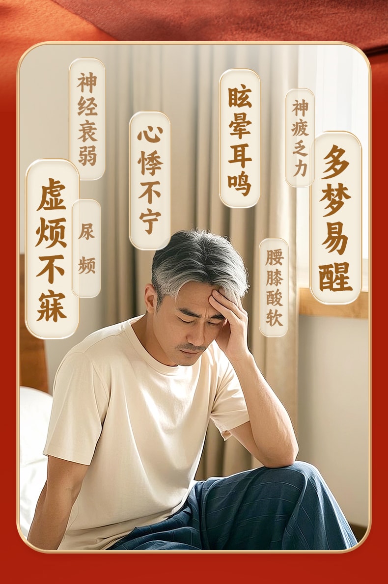 【中國直郵】 方裡 交通心腎膠囊 補腎益精清心安神肝腎陰虛心悸不寧多夢 36粒/盒