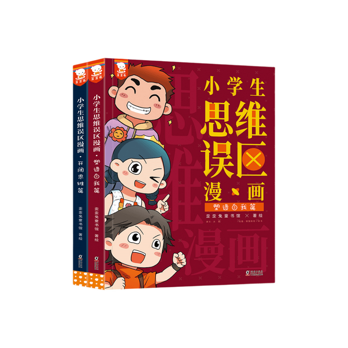 [중국에서 온 다이렉트 메일] I READING은 초등학생들의 오해를 다룬 만화를 읽는 것을 좋아합니다.