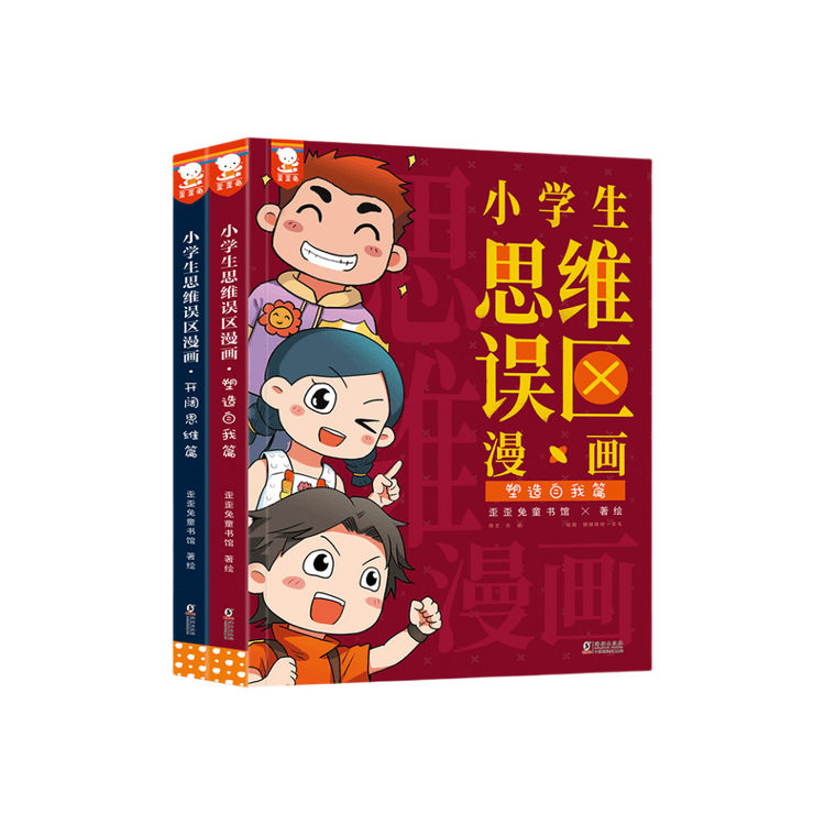 中國直郵】I READING愛閱讀小學生思維迷思漫畫- Yami