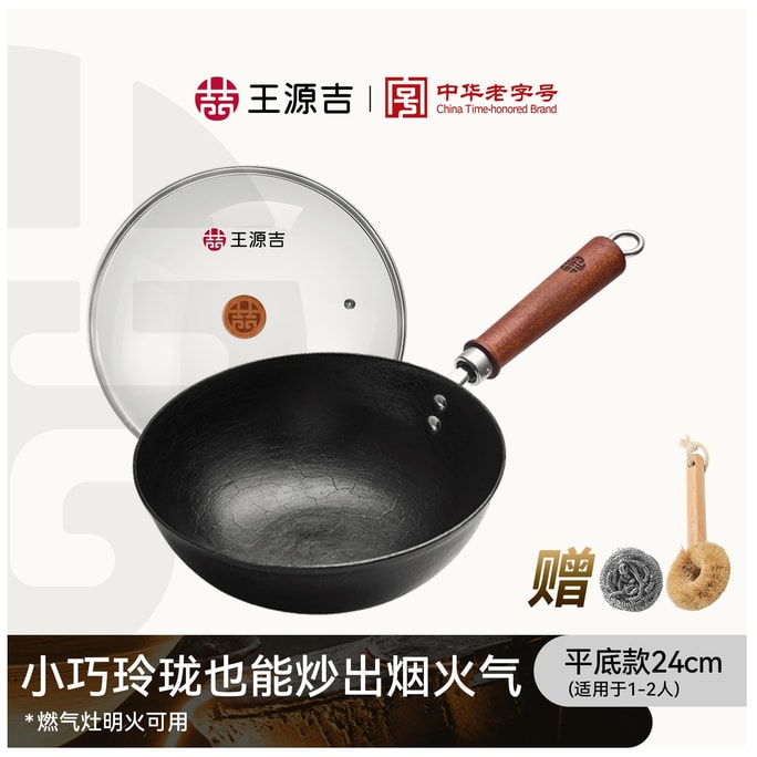 24cm  Mini Wok Cooking Wok Iron Wok for 1-3 Person For Gas & Induction