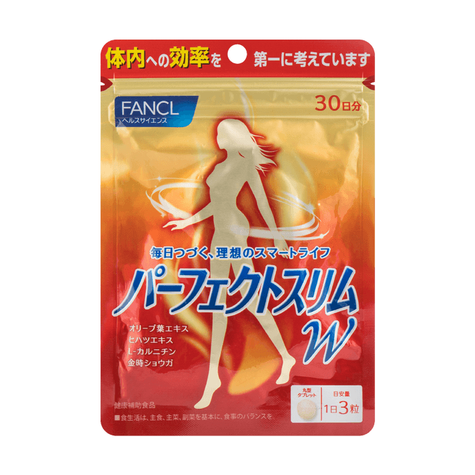 日本FANCL 完美瘦身燃脂素 30日份 90粒