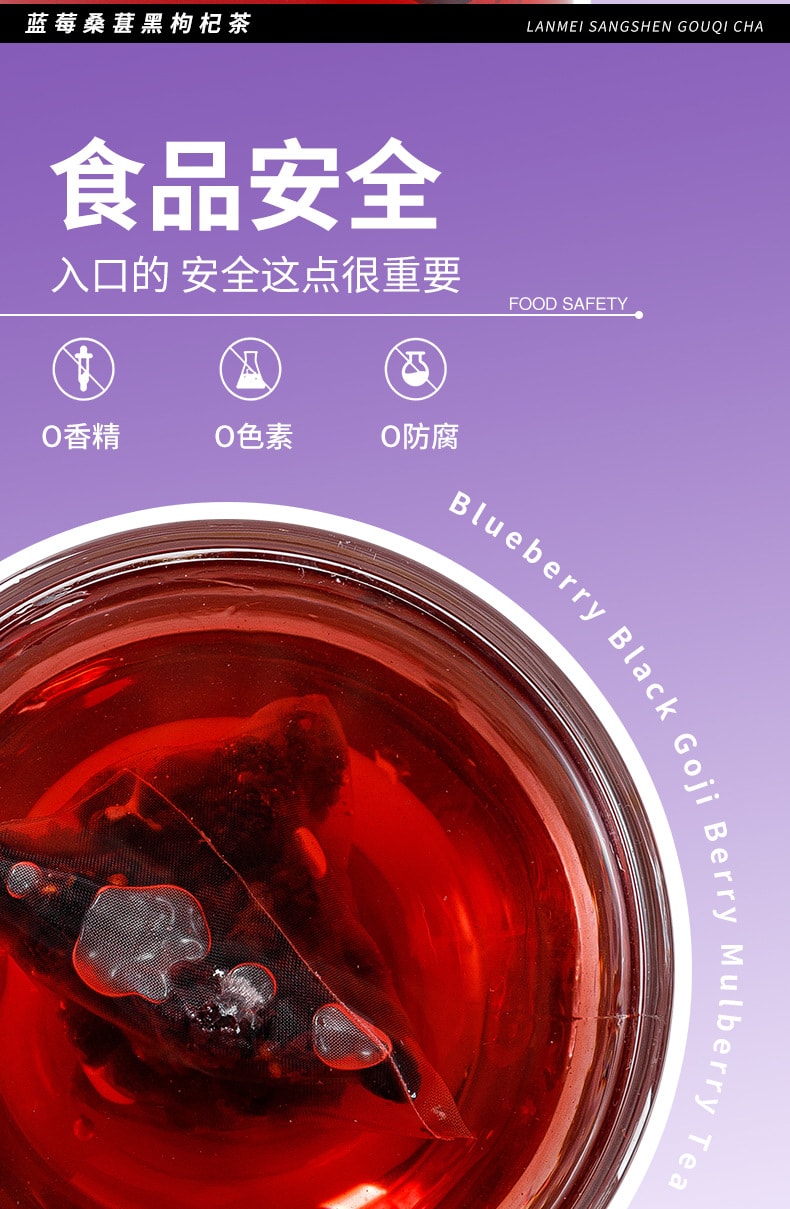 伯景堂 藍莓桑葚黑枸杞茶包熬夜泡水眼睛組合花茶乾眼泡茶5g*30包/袋天然花青素茶 內調煥亮好氣色 清甜好喝超養人素顏好氣色