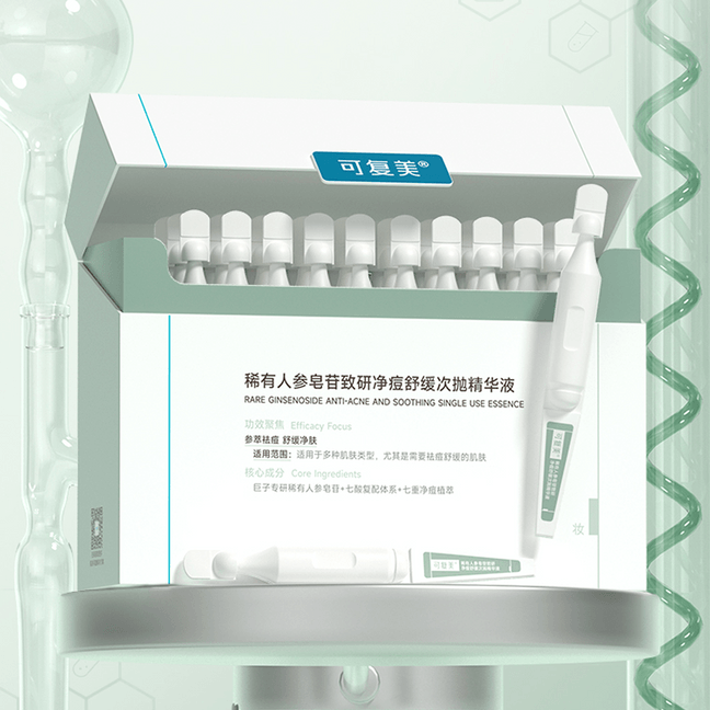 KOMFYMED可复美 秩序次抛 稀有人参皂苷致研净痘舒缓控油次抛精华液 60支 多维祛痘 强韧褪红 油痘肌敏感肌【2盒超值装】
