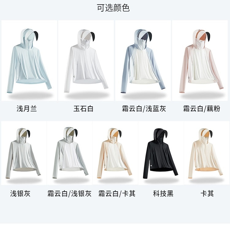 中国直送】UPF100+原糸タイプアイスシルク日焼け止め服