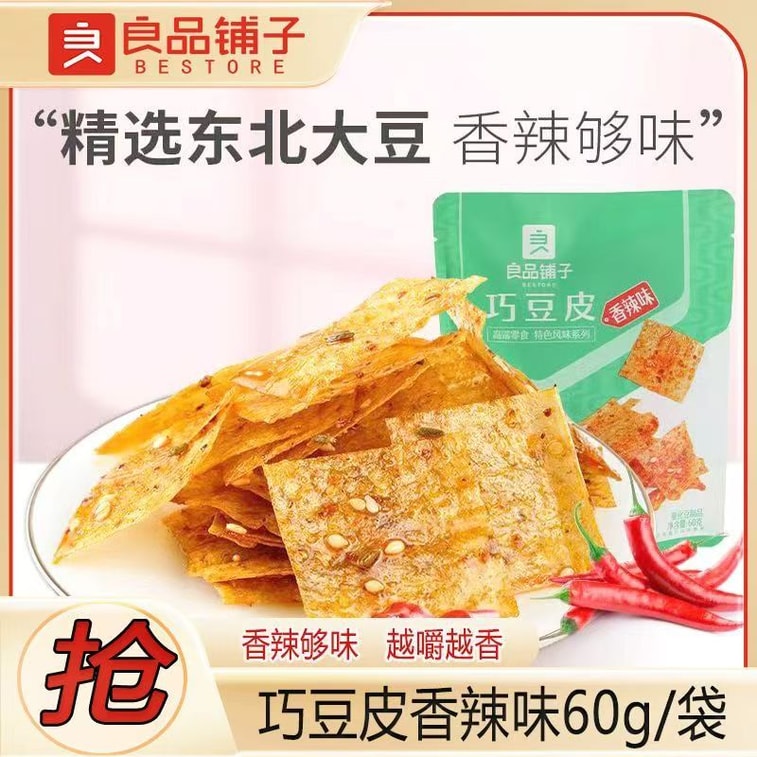 良品铺子 巧豆皮辣味辣条辣片麻辣休闲豆类零食网红小吃儿60g*1袋 4