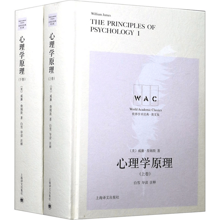 Introduction to Principles of Psychology Annotated Edition (2 volumes in  total)