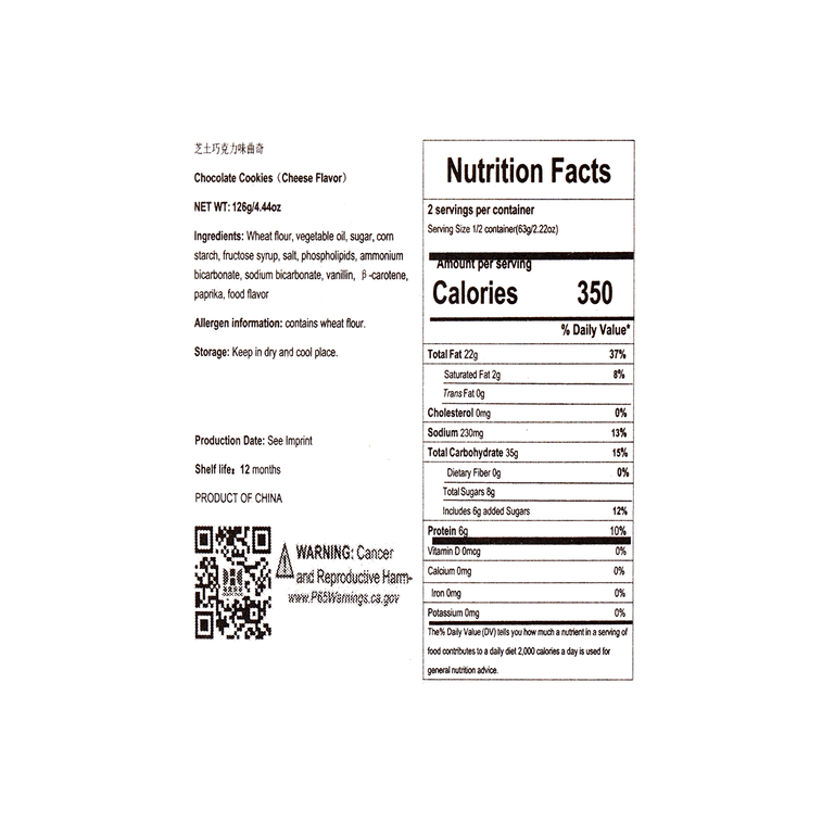 チーズチョコレートクッキー 126g 14