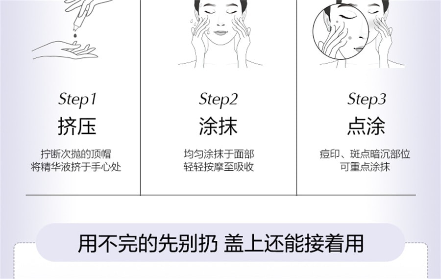 【中国直邮】 欧诗漫 珍白因安心小白管舒缓美白面部次抛精华祛斑淡斑温和敏感肌 30支/盒