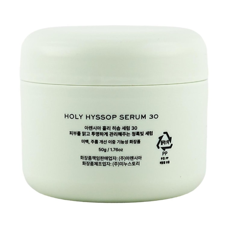 韓國ARENCIA江南皮膚科 清新神香草冷感精華液 30 50g 深層補水保濕 美白淡斑提亮 抗皺修護 敏感肌 普通乾性肌 5