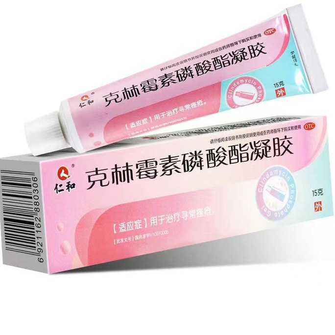 중국 Renhe Clindamycin Phosphate Gel, 항여드름, 항염증, 붉어짐, 부어오름 및 여드름 자국 15g*1/박스 (의사는 3박스 권장)
