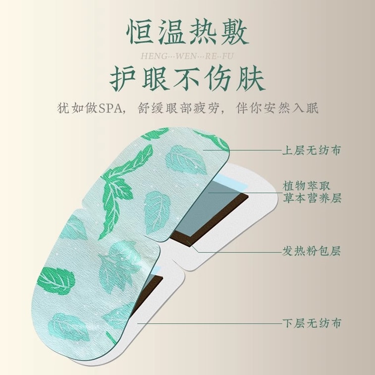 Steam Eye Mask Dark Eye Circles Mugwort Eye Patch Moxibustion Eye Mask Sleeping Eye Mask 5pcs/box 3